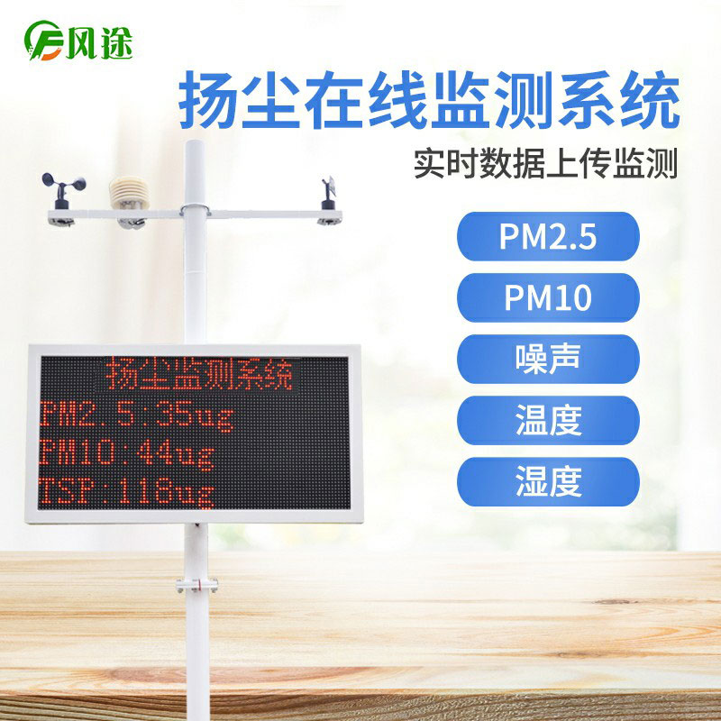 PM2.5檢測儀，新時代的環(huán)保裝備